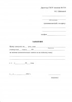 ScanImage069.jpg (291.02 KiB) Просмотров: 20036 ScanImage069.jpg