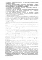 ScanImage066.jpg (1.57 MiB) Просмотров: 22324 ScanImage066.jpg