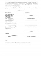 ScanImage067.jpg (611.28 KiB) Просмотров: 20038 ScanImage067.jpg