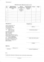 ScanImage068.jpg (589.37 KiB) Просмотров: 20042 ScanImage068.jpg